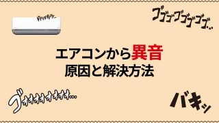 ダイキン加湿エアコン うるさら シリーズはおすすめ メリット デメリットを解説 エアコン総本舗コラム