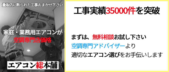 業務用エアコンの耐用年数と寿命 エアコン総本舗コラム