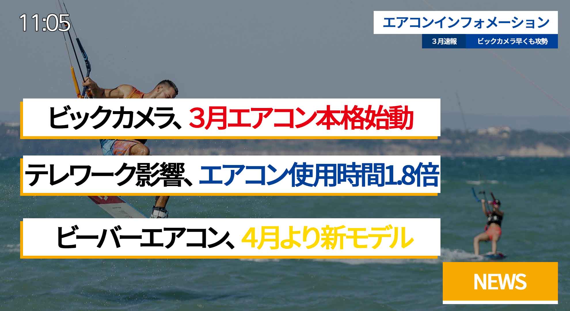 エアコン下取り祭り 他 エアコンニュース21年3月まとめ エアコン総本舗コラム