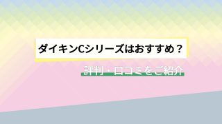 パナソニックエアコンの修理相場 エアコン総本舗コラム