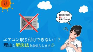 パナソニックエアコンの修理相場 エアコン総本舗コラム