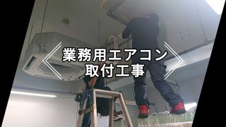 業務用エアコンの耐用年数と寿命 エアコン総本舗コラム