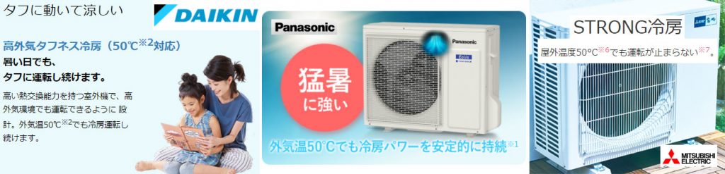 猛暑でエアコンが効かなくなる理由はコレ | エアコン総本舗コラム